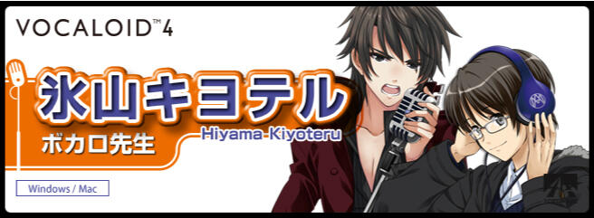 Vocaloid 4 Vocaloid 2 VocaloSensei Hiyama Kiyoteru